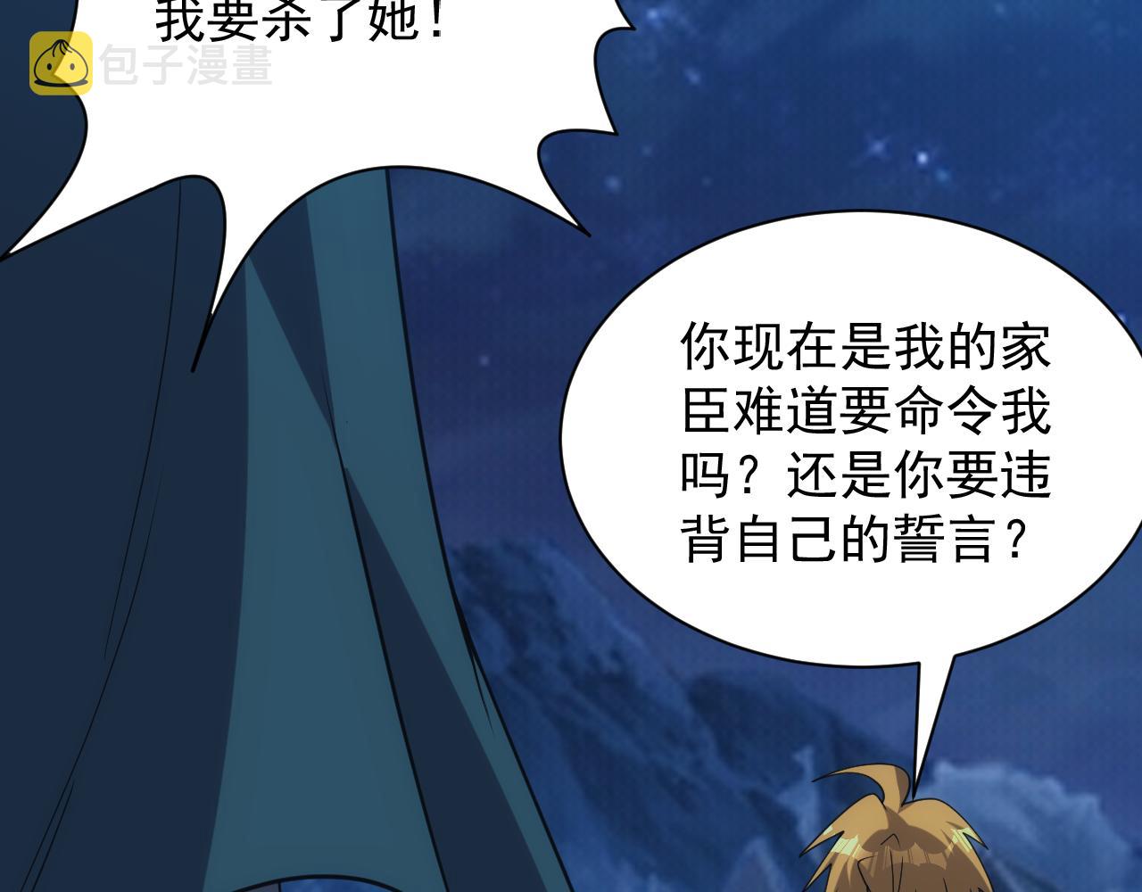 第41话 新的阴谋42