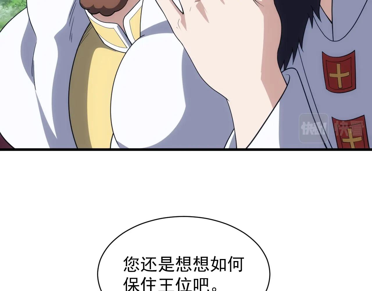 第22话 受封男爵100