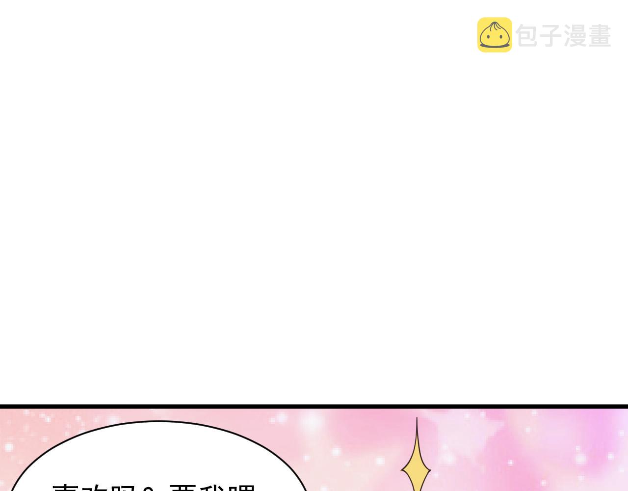 第29话 美人陷阱77