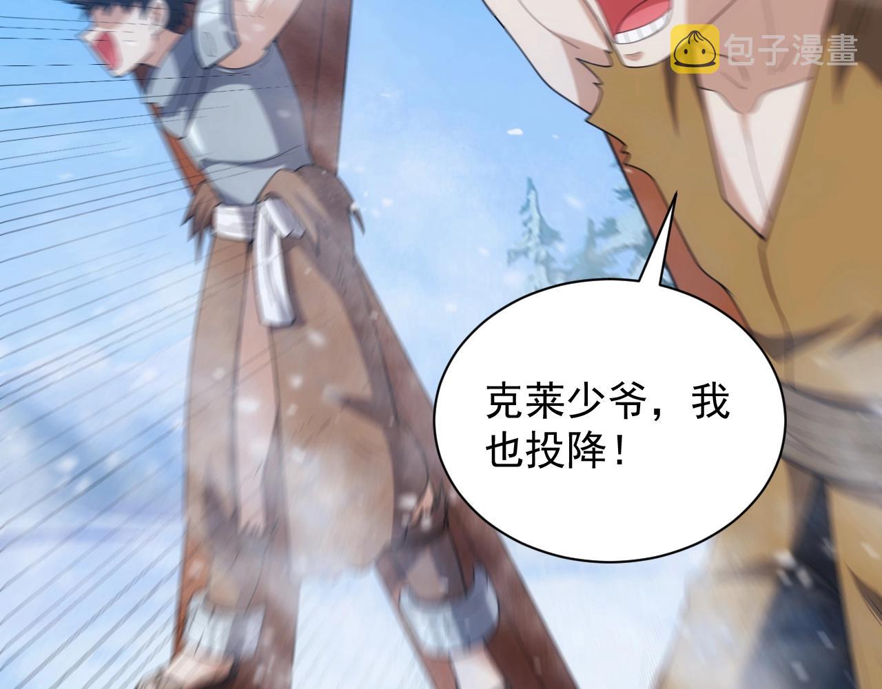 第25话 龙血家的男人永不退缩29