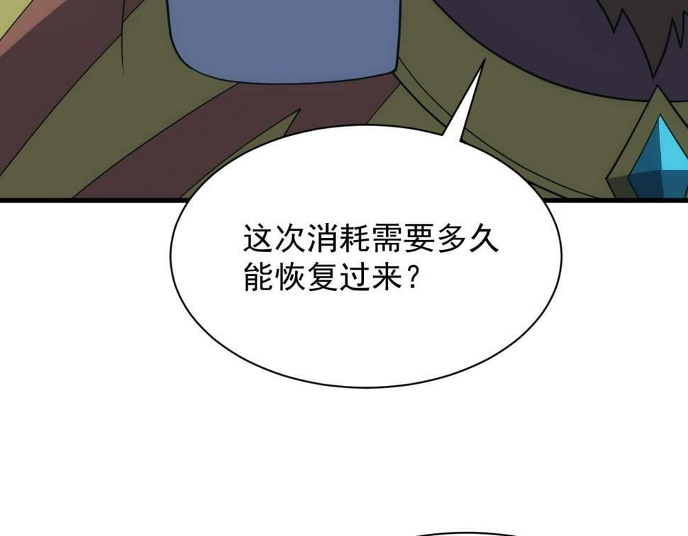 第53话 心狠手辣的美格蓝96