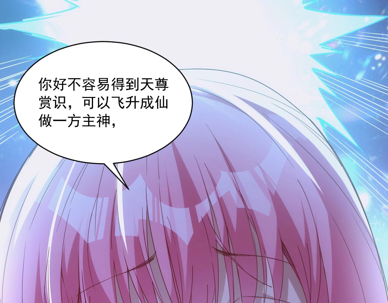 第1话 转生异世界70