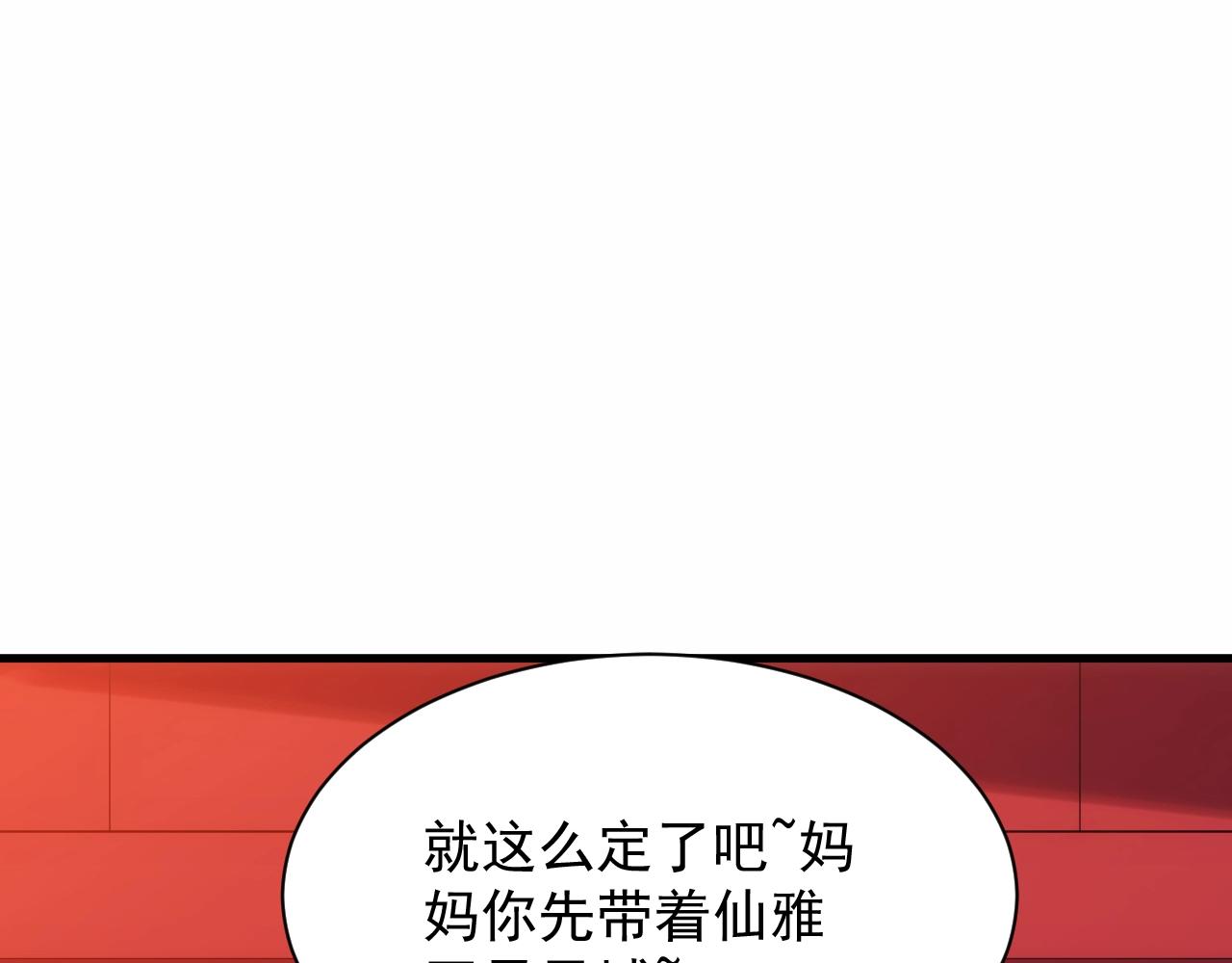 第12话 魔法神的祝福135