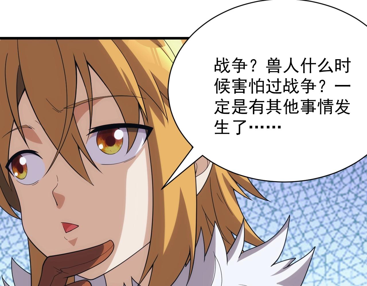 第35话 击败八级大魔法师128