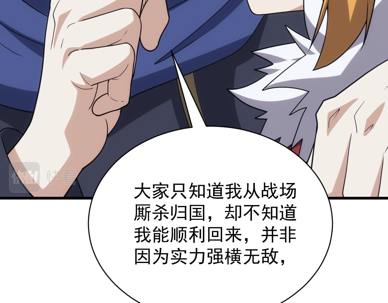 第41话 新的阴谋139