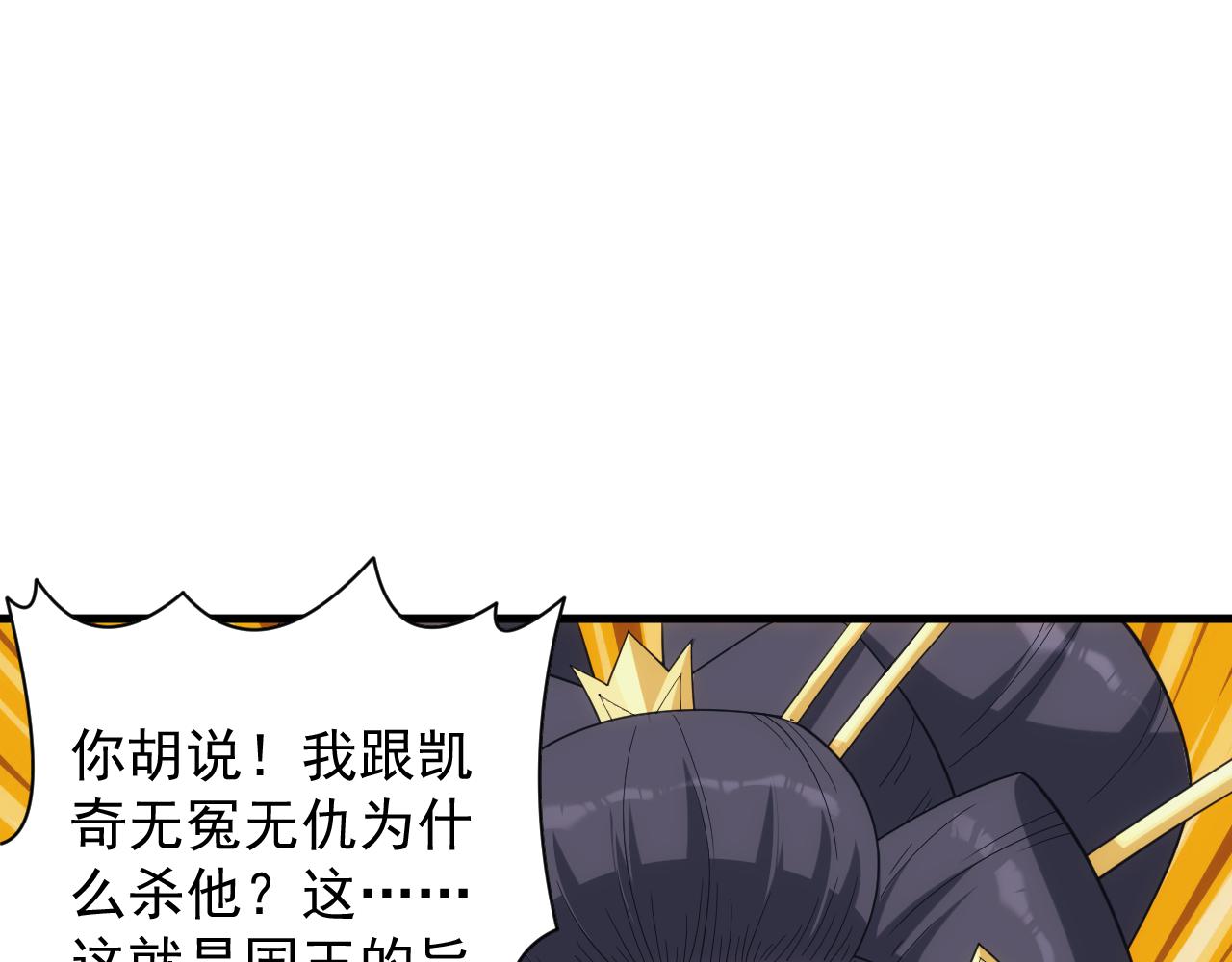 第38话 大博弈112