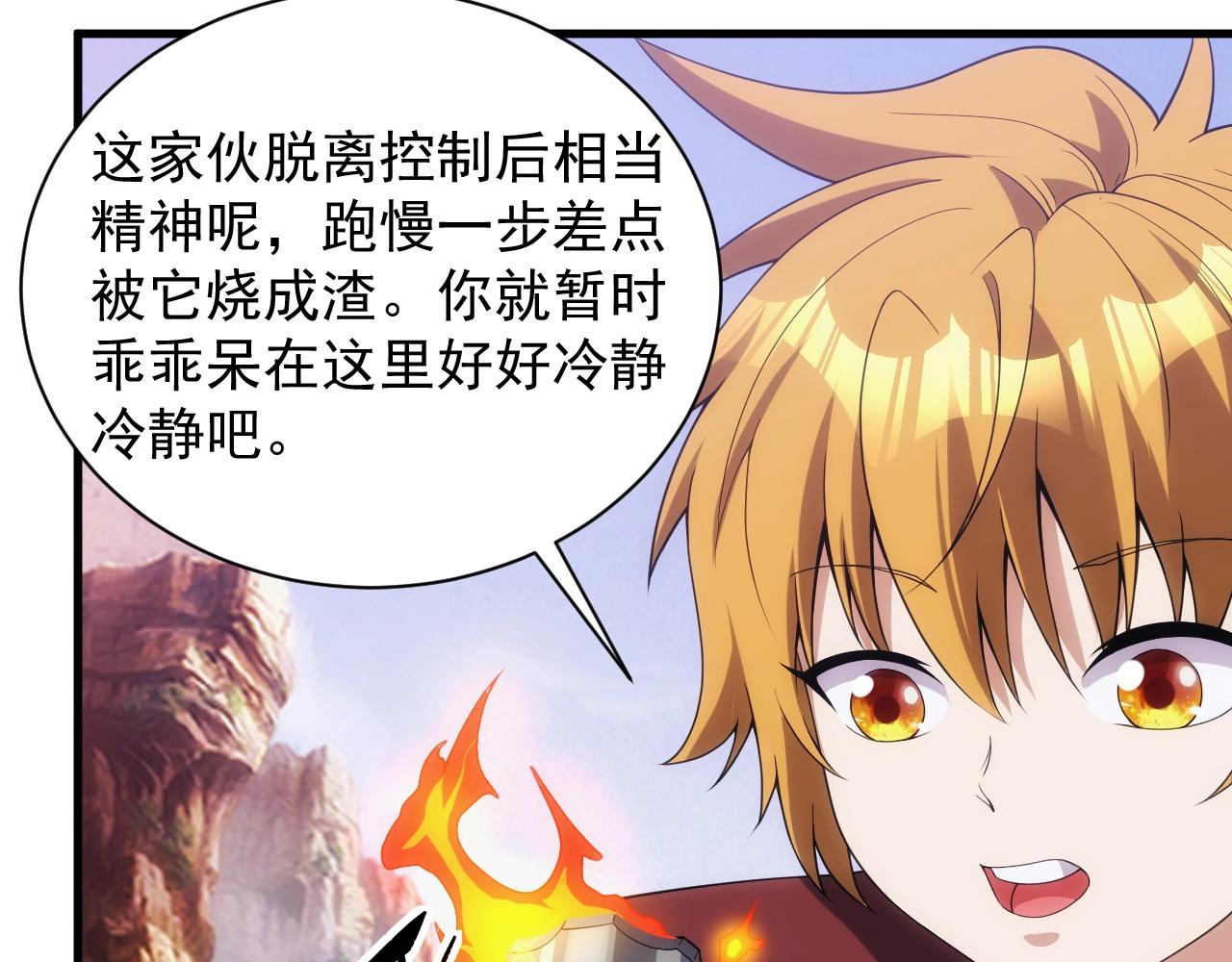 第12话 魔法神的祝福78