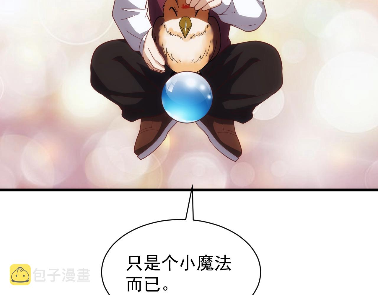 第5话 九级魔兽9