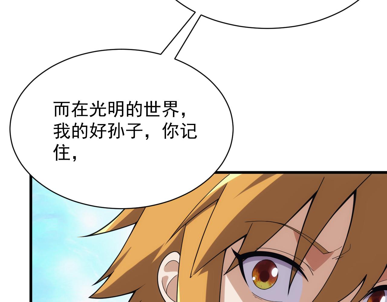 第41话 新的阴谋155