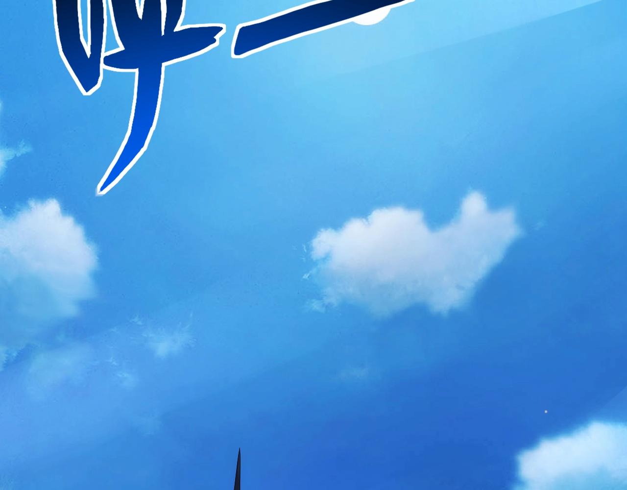 第14话 契约精灵公主79