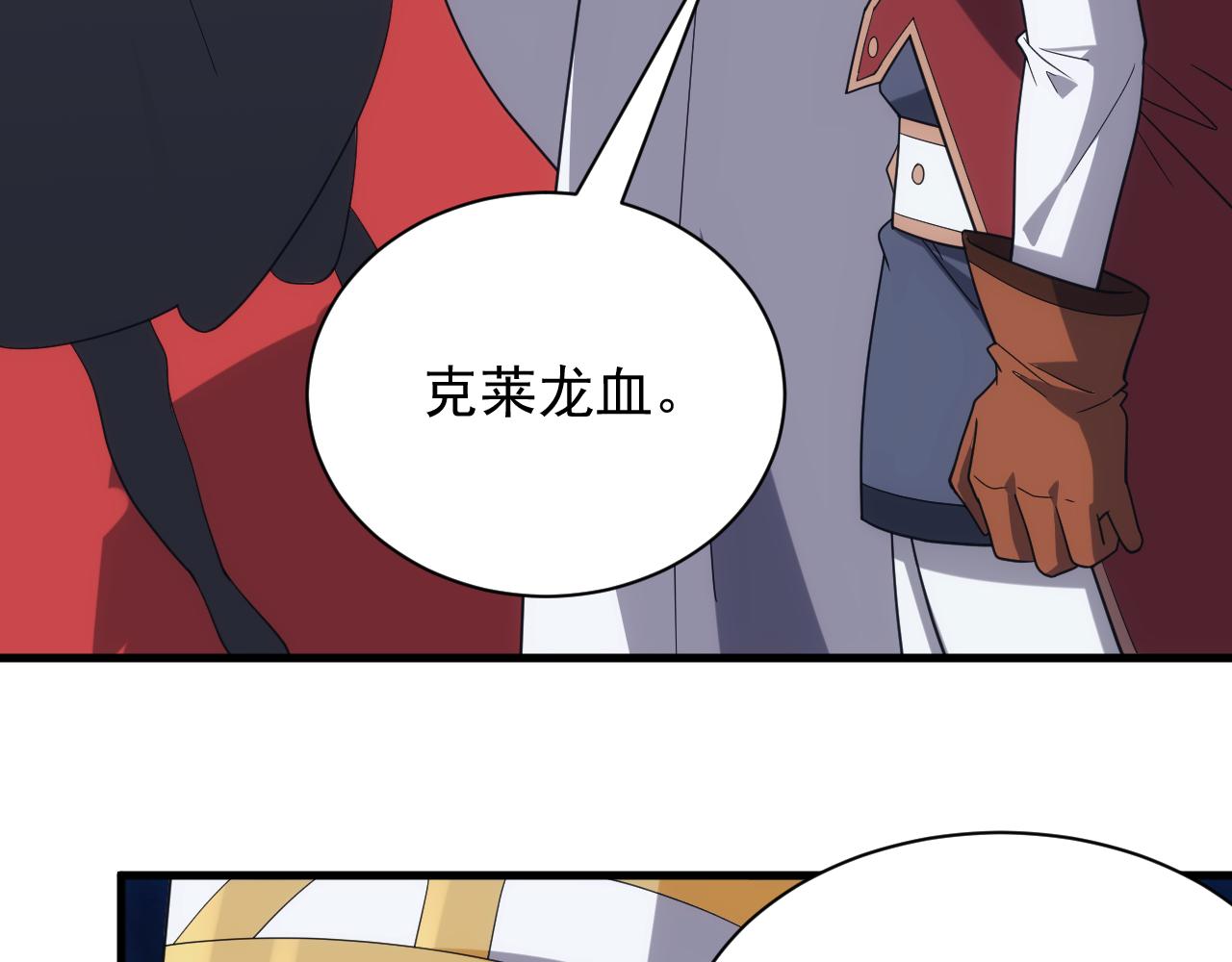 第40话 惊险的加封仪式76