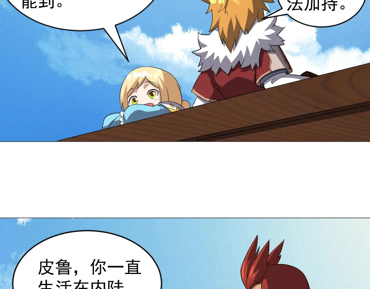 第46话 深夜知音85