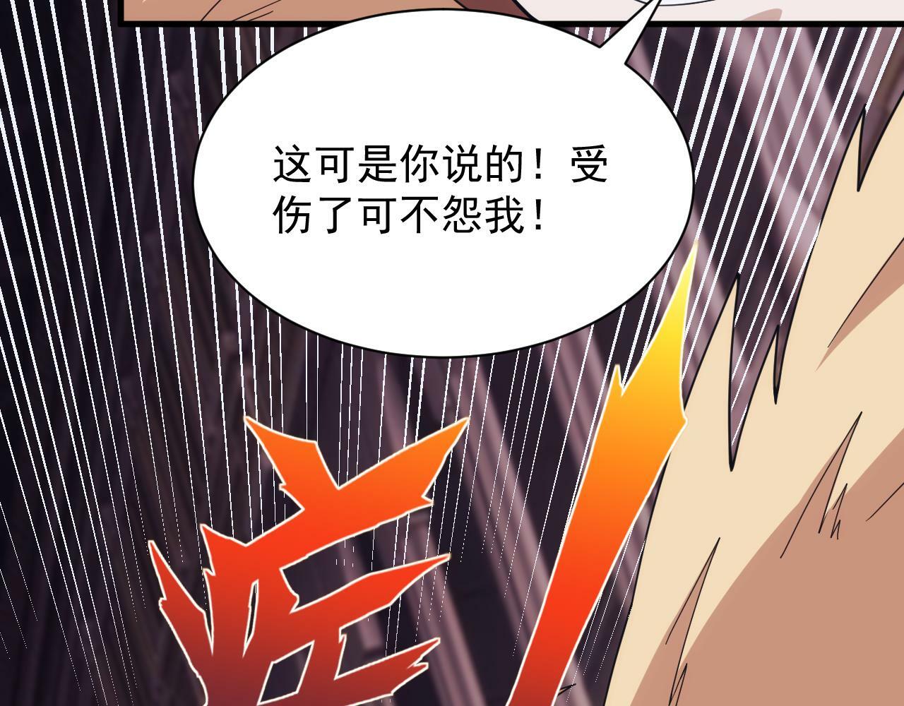第55话 暴怒龙女73