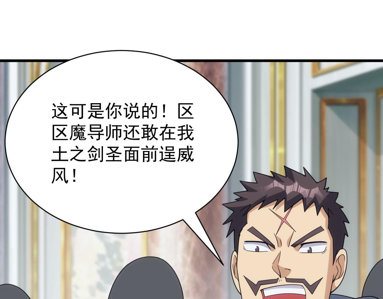 第57话 强国对战133