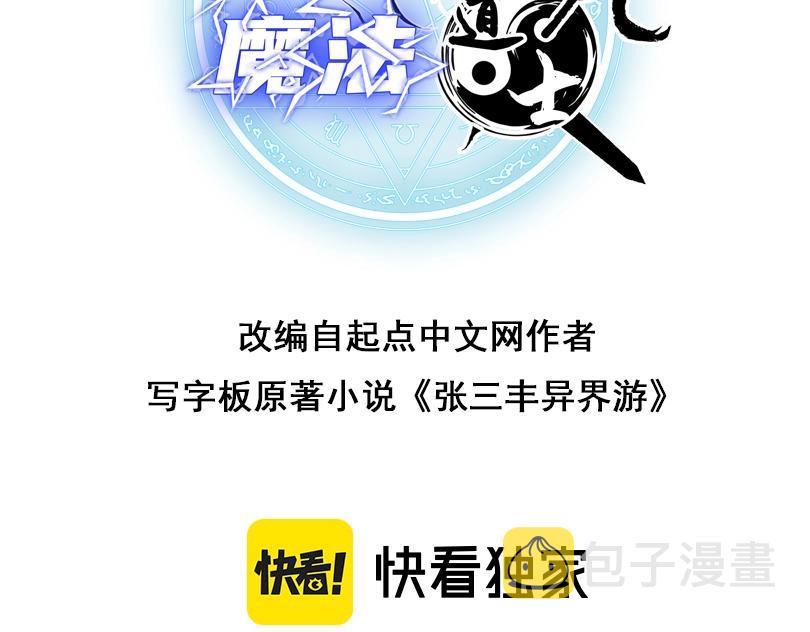 第33话 冲突与亮剑2