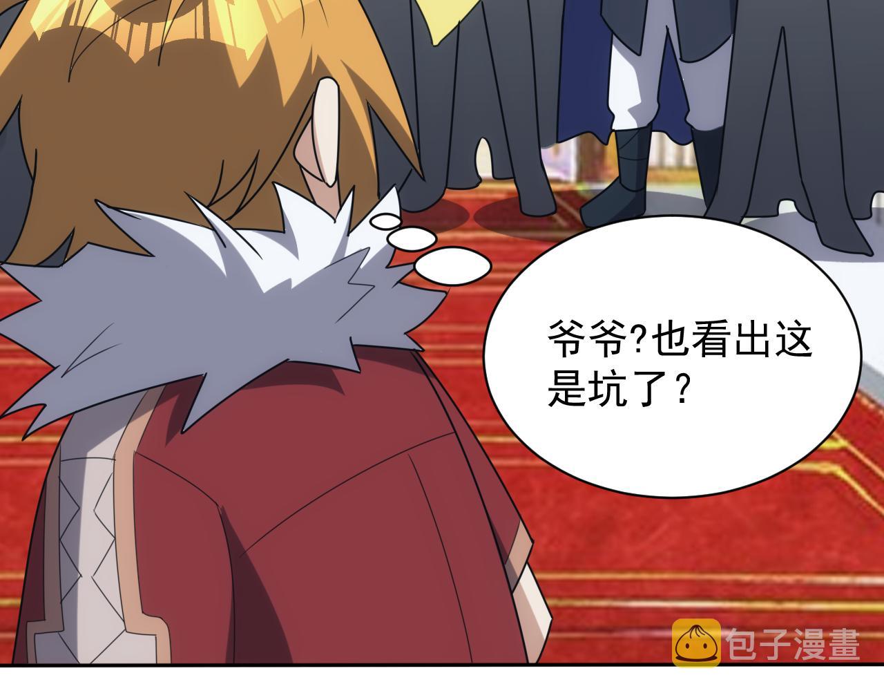 第41话 新的阴谋90