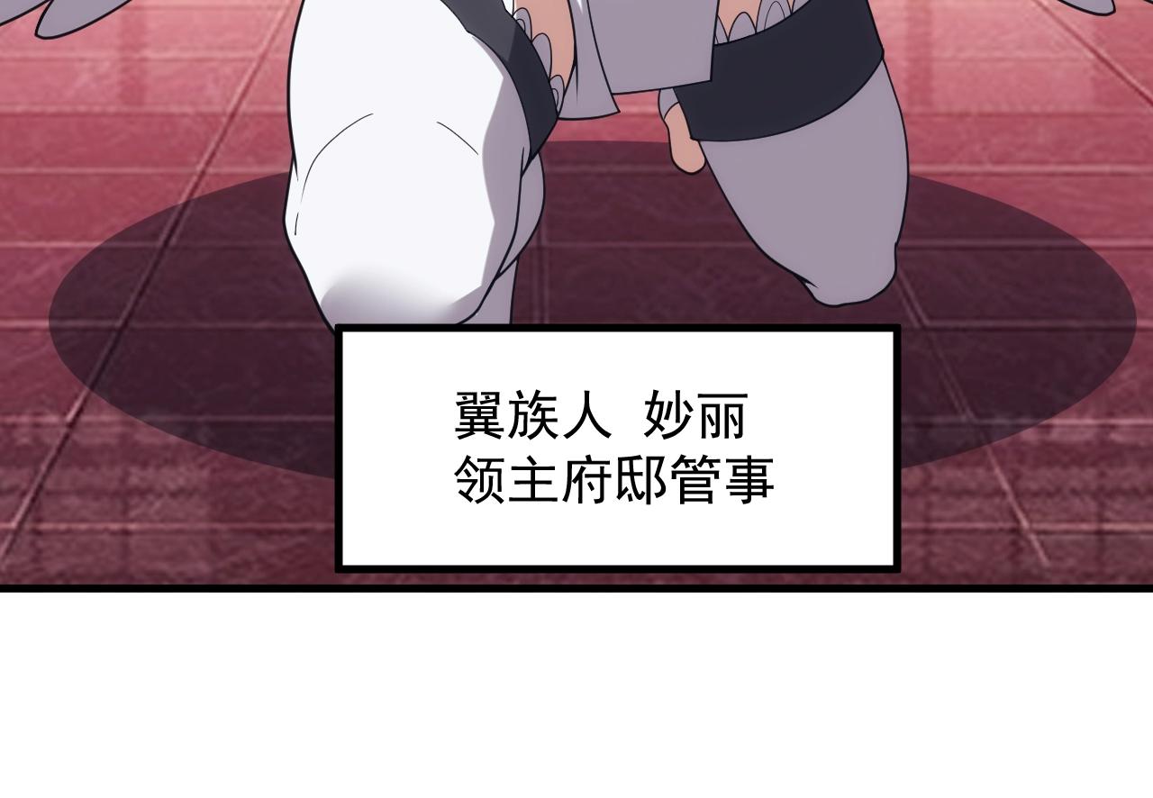 第35话 击败八级大魔法师120