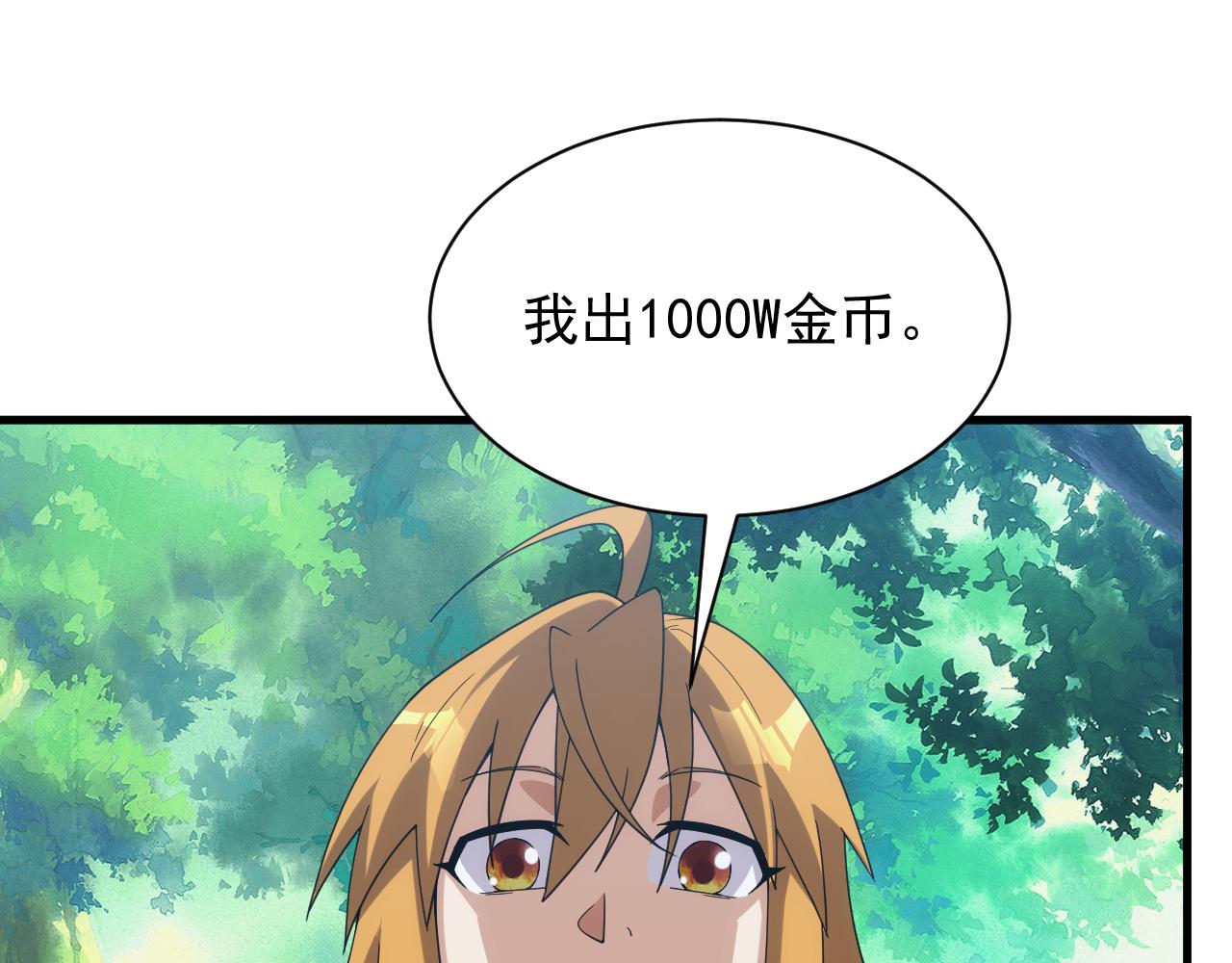 第39话 名将的压制9