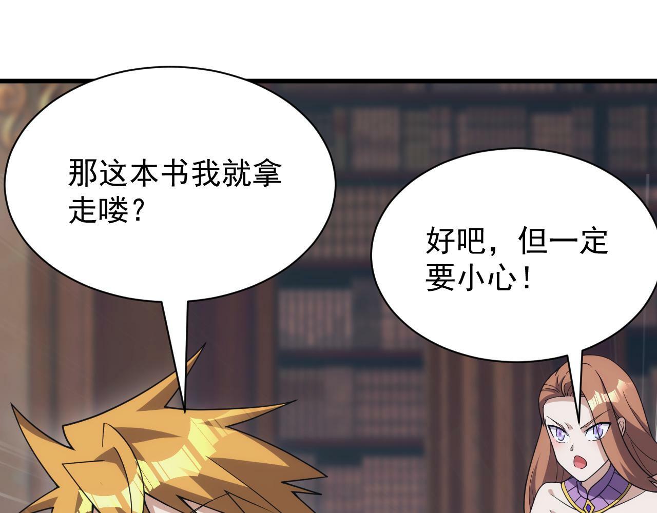 第55话 暴怒龙女48
