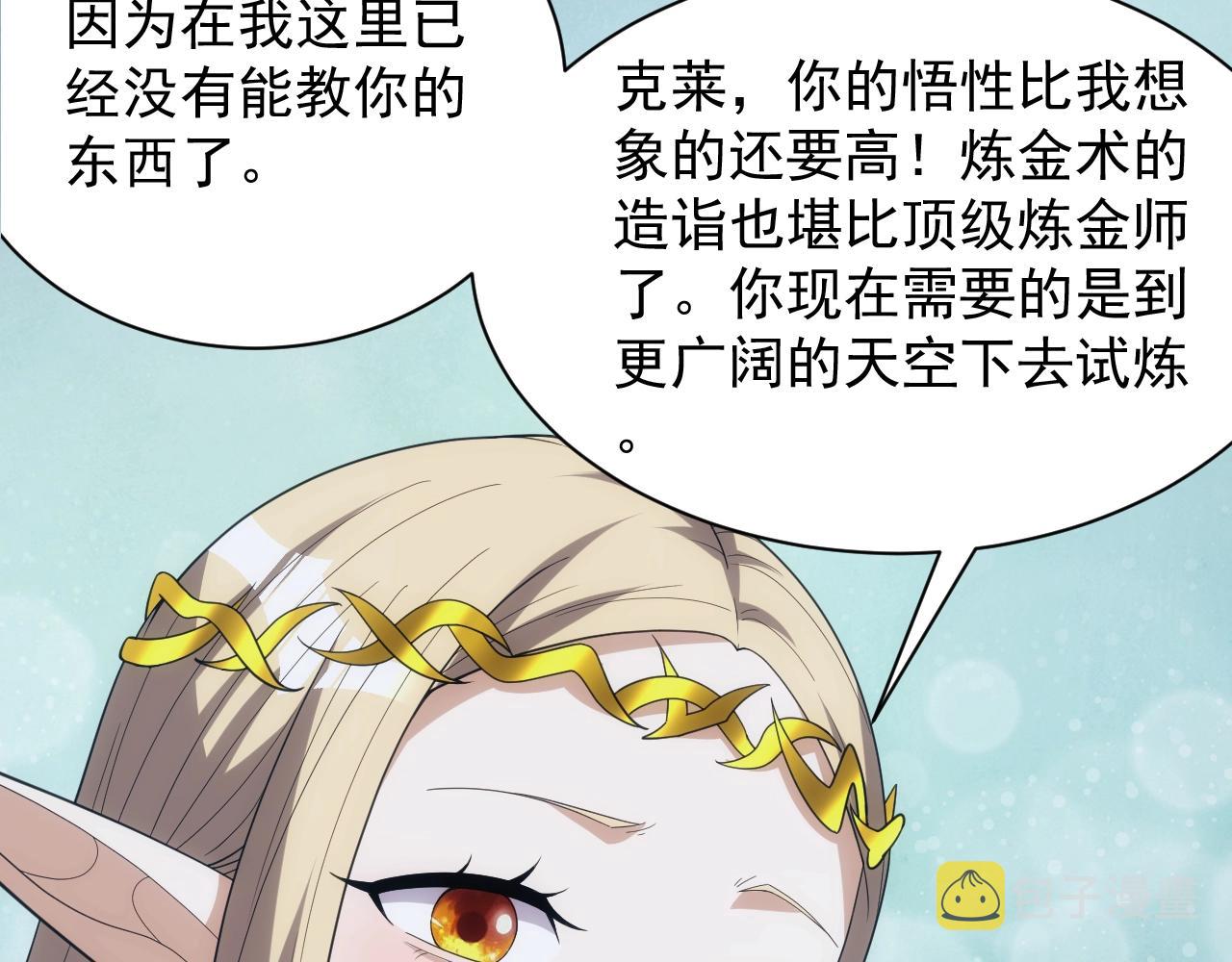 第10话 襄儿？！55