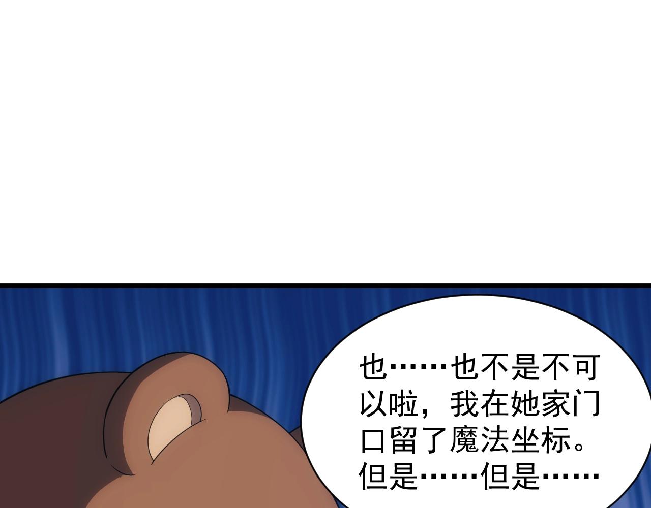 第8话 精灵女皇86