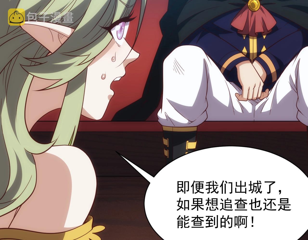 第4话 铁血手腕139