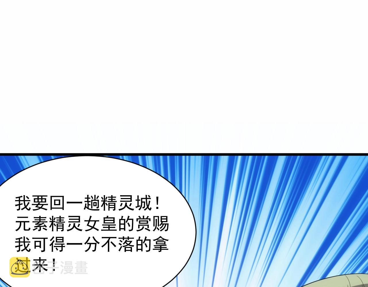 第12话 魔法神的祝福138