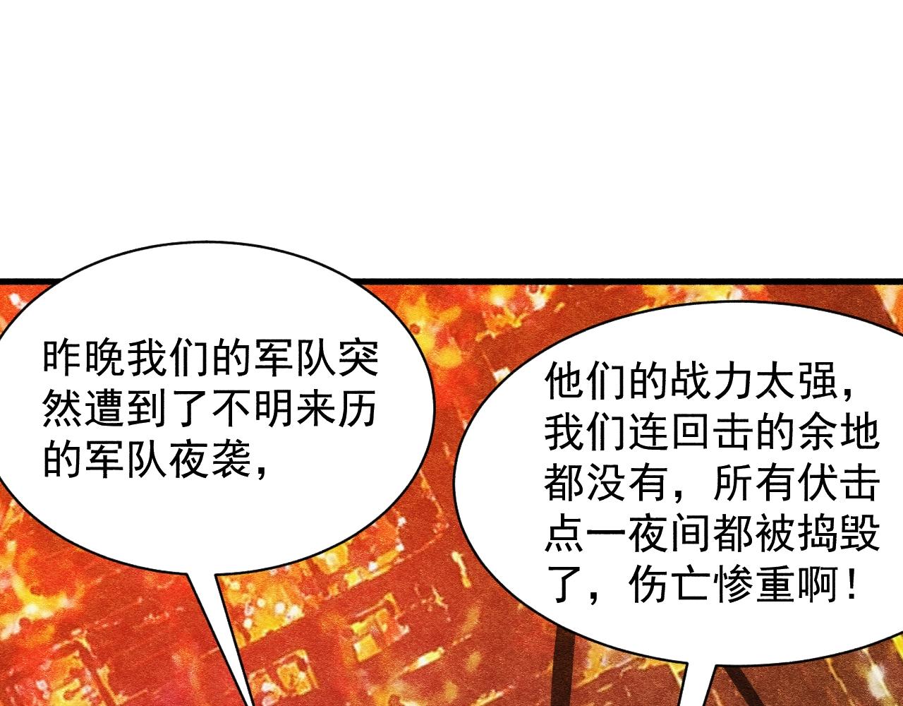 第33话 冲突与亮剑121