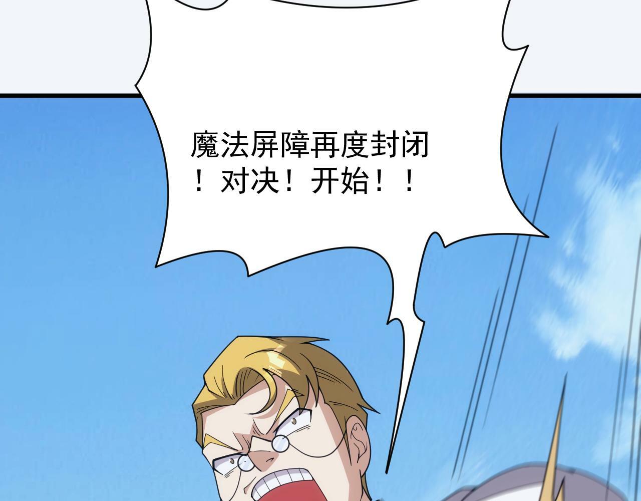 第58话 生死赌局82