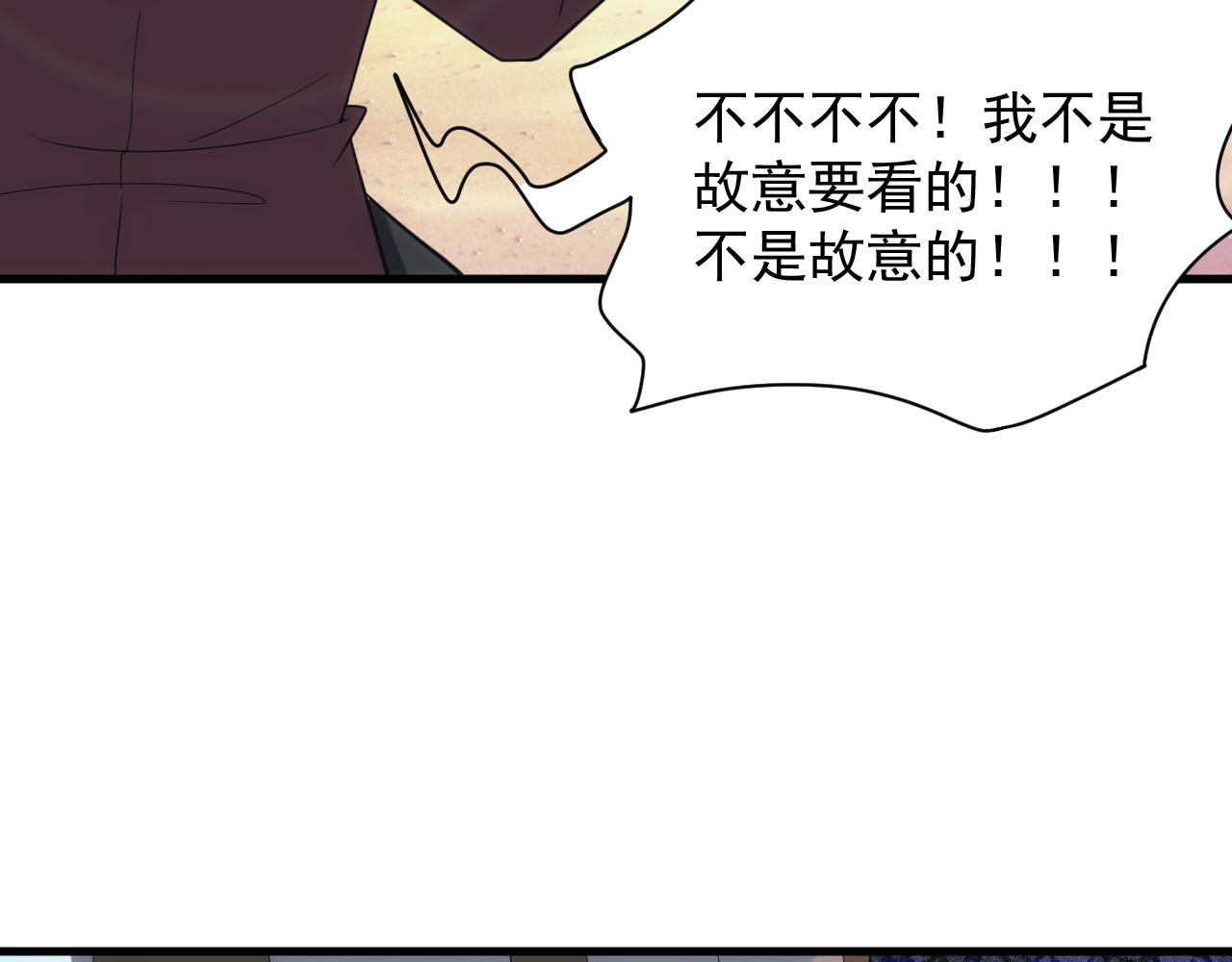 第29话 美人陷阱99