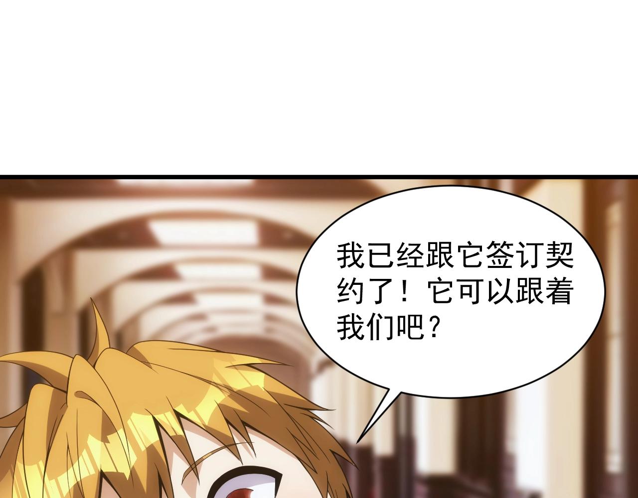 第6话 空间戒指98