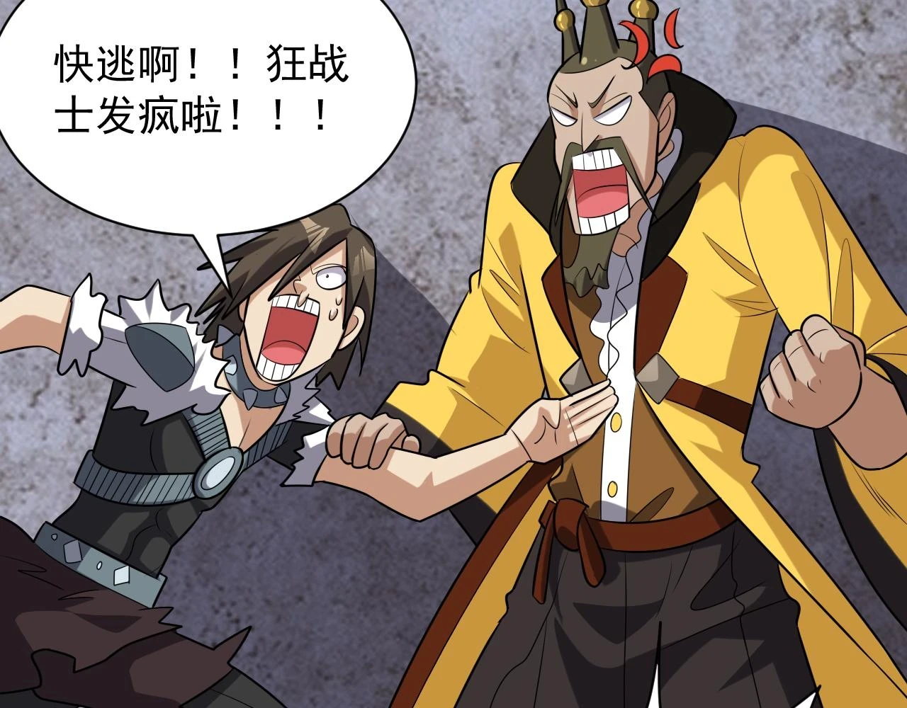 第45话 大对赌73