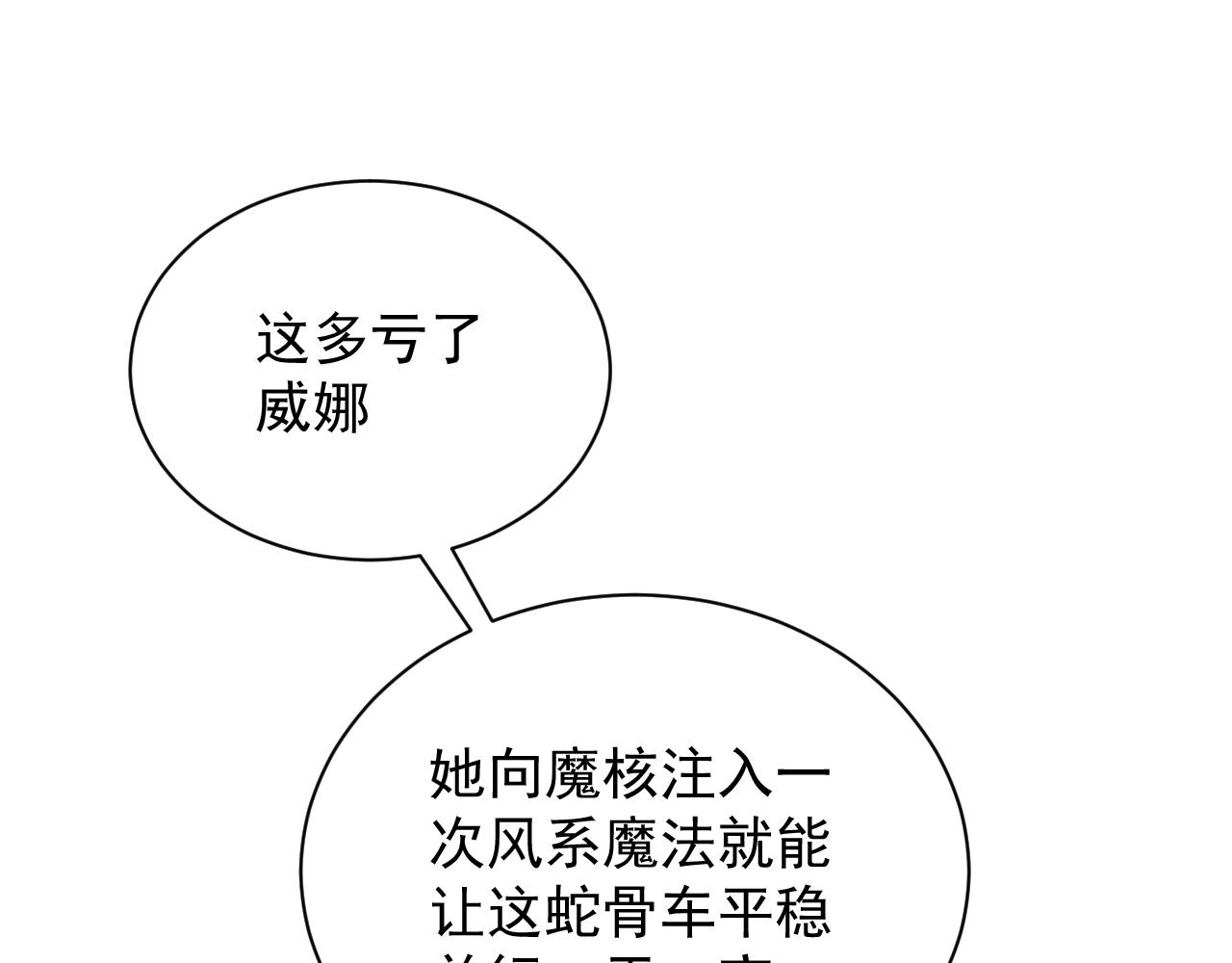 第24话 路遇匪徒11