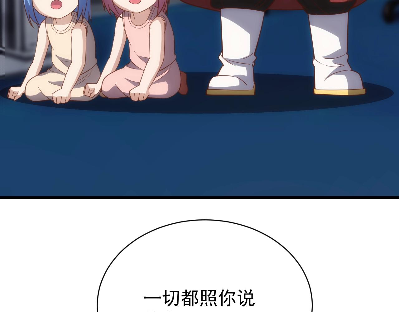 第4话 铁血手腕83