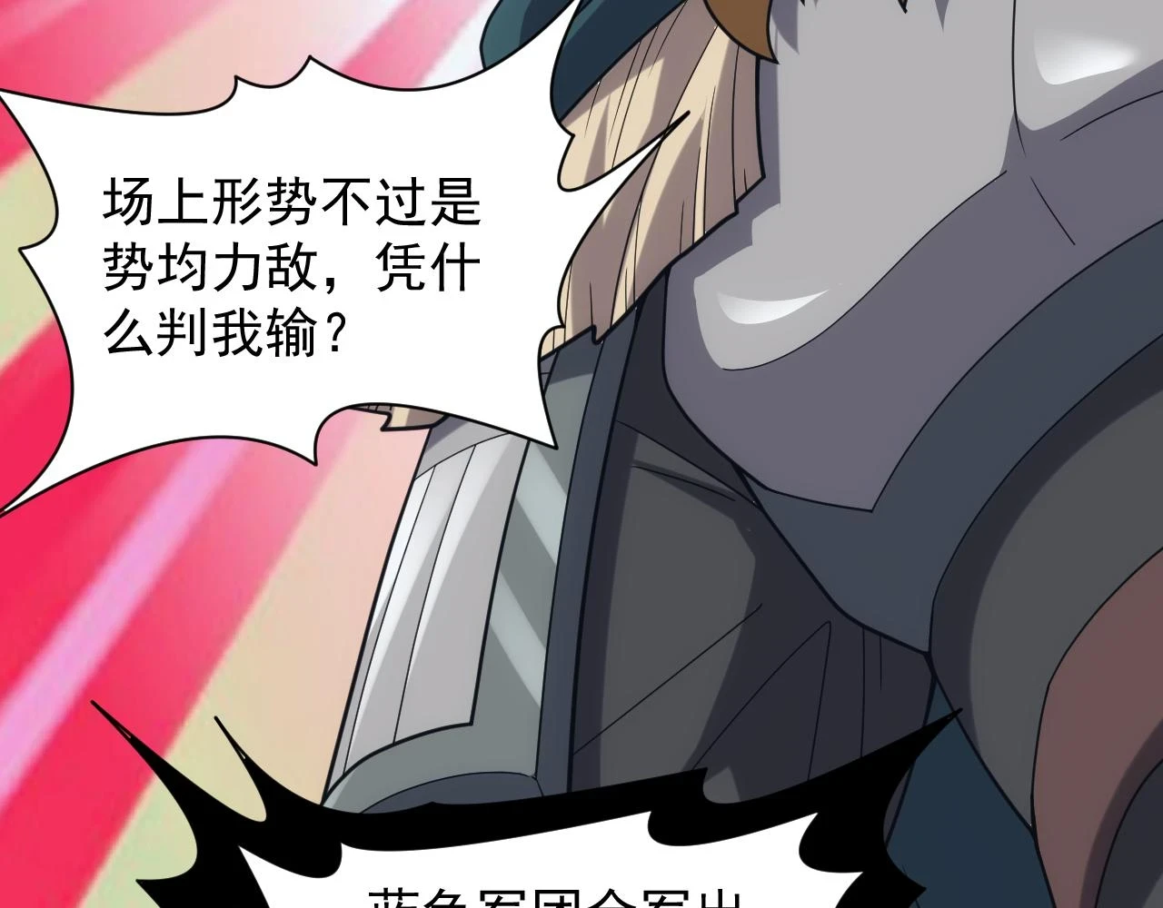 第43话 全军出击90