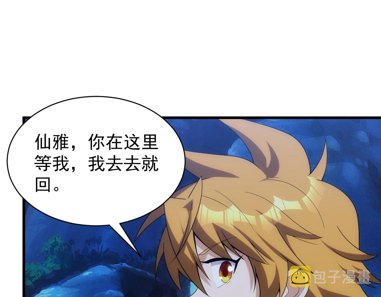 第21话 龙岛风波38
