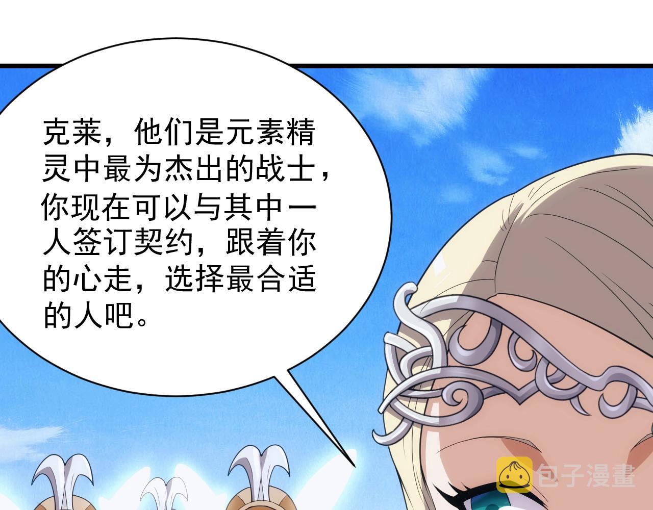 第14话 契约精灵公主117