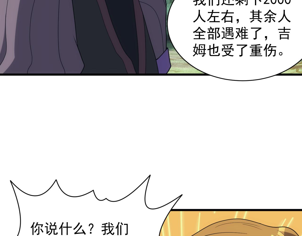 第38话 大博弈17