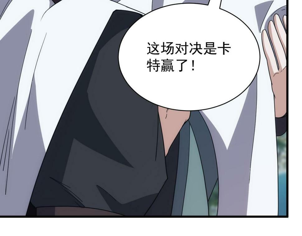 第51话 父辈的战争81