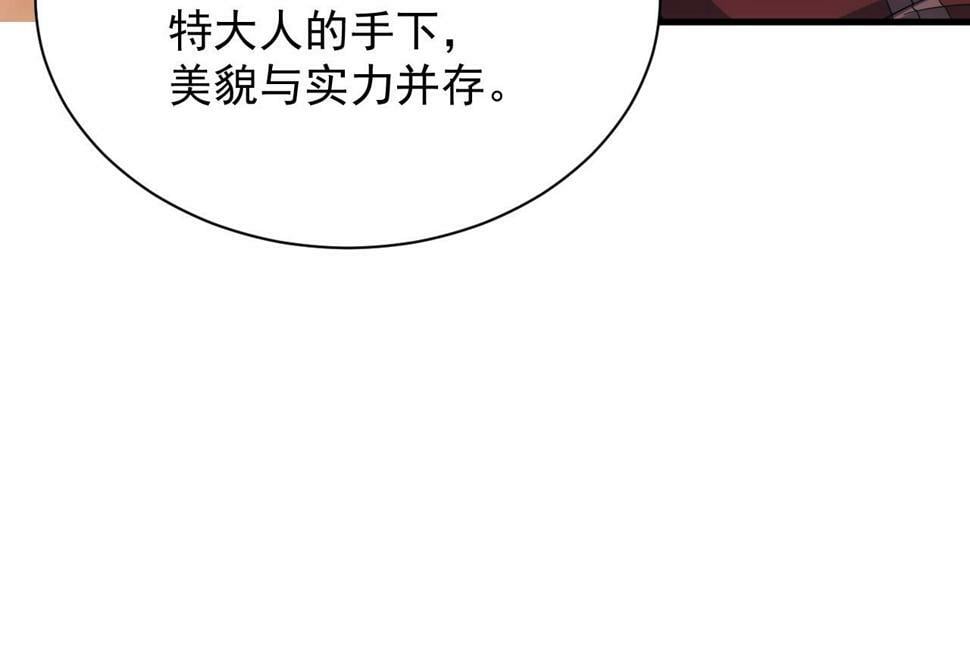 第53话 心狠手辣的美格蓝120