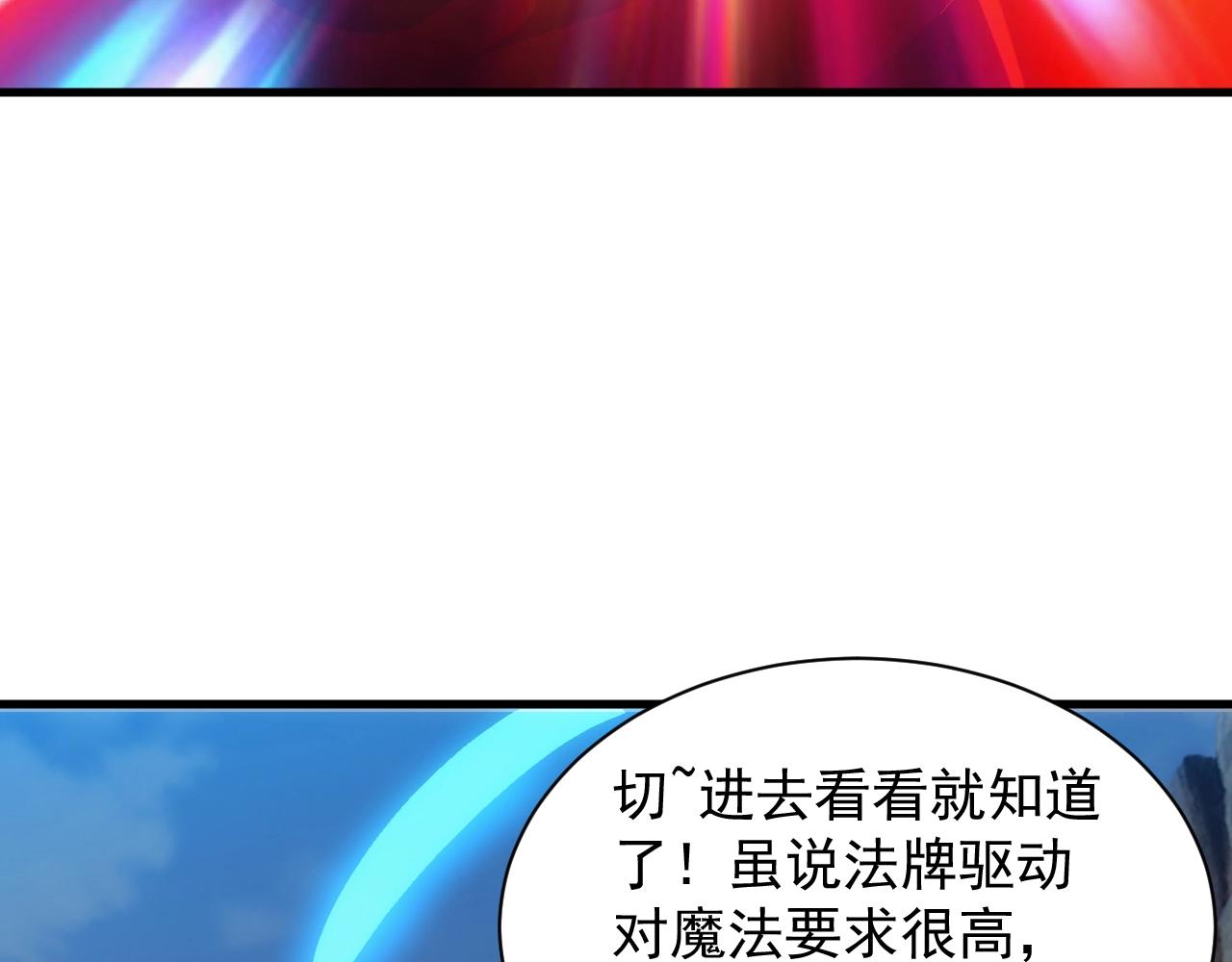 第12话 魔法神的祝福21