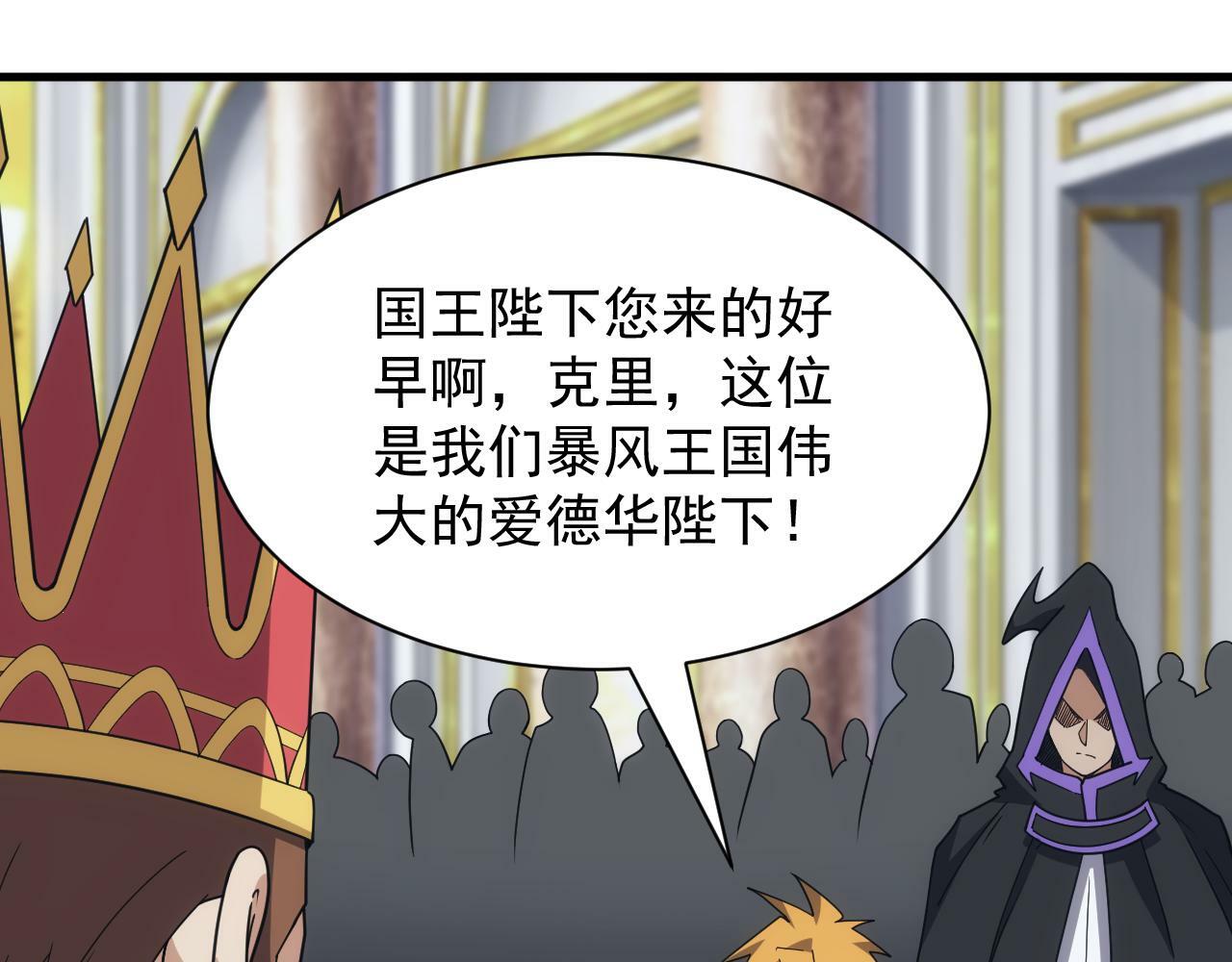 第57话 强国对战78
