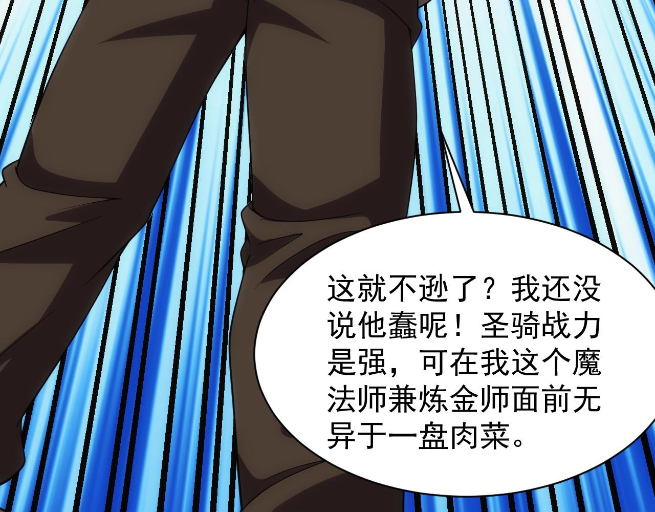 第11话 强势出手105