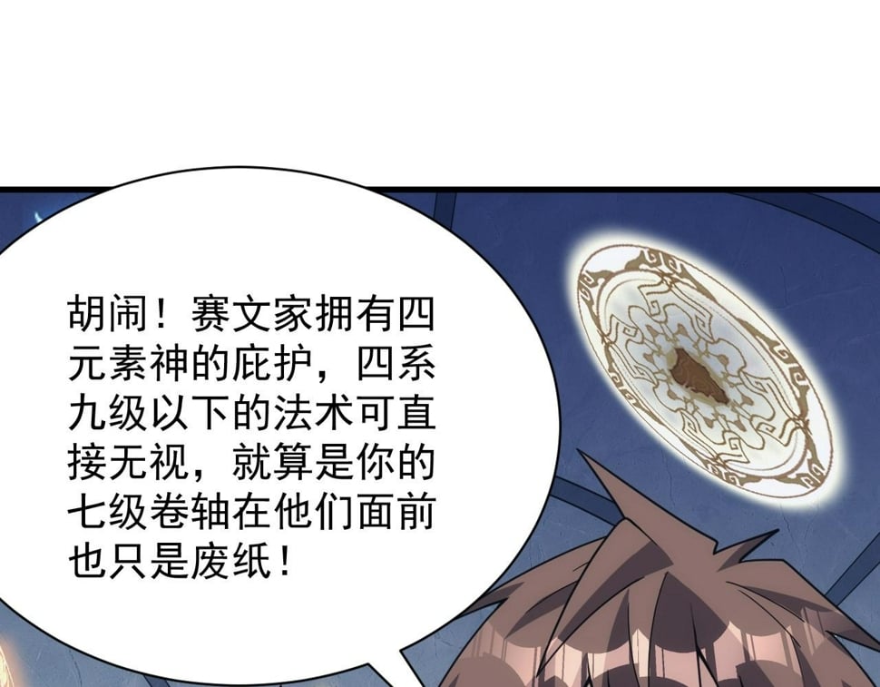 第54话 来自奶奶的考验92