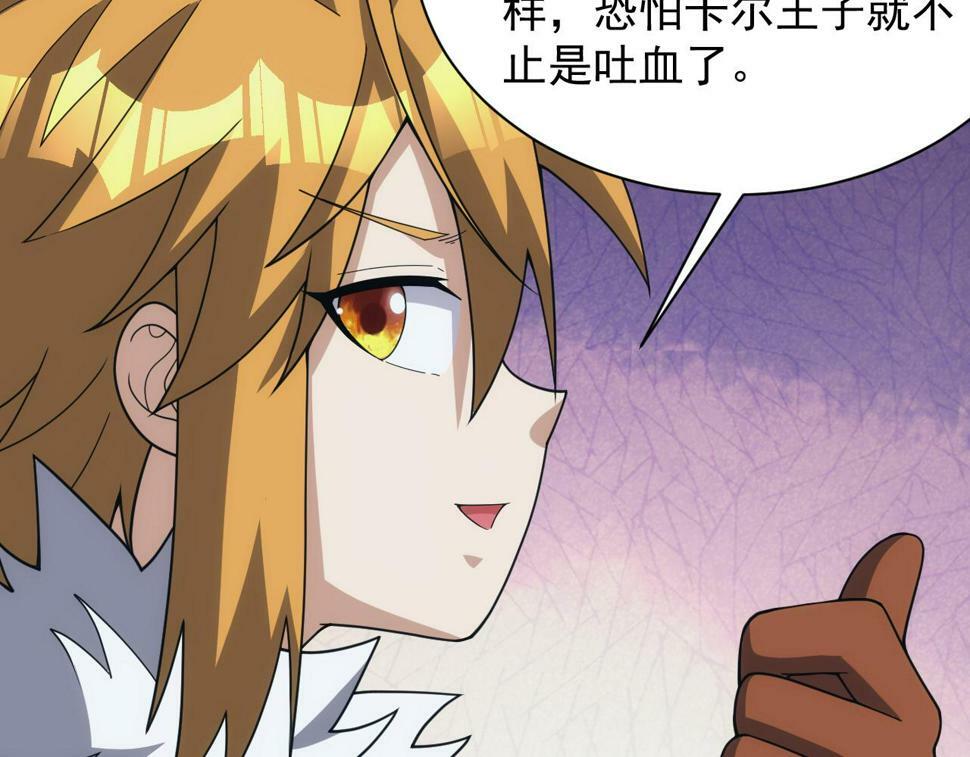 第53话 心狠手辣的美格蓝44