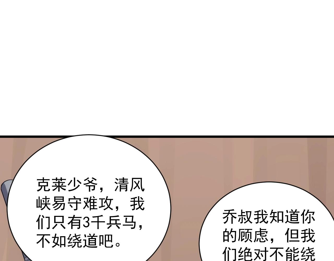 第25话 龙血家的男人永不退缩98