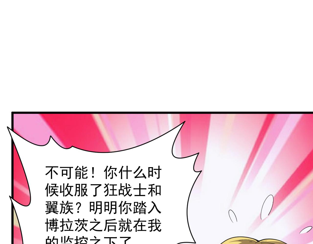 第30话 翼族的诱惑145