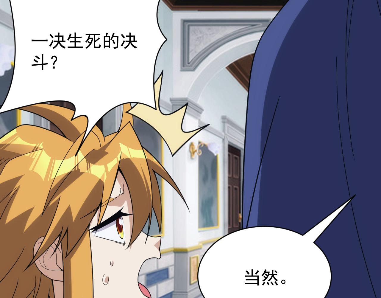 第41话 新的阴谋112