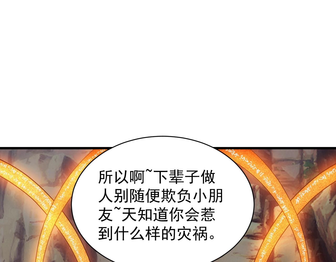 第11话 强势出手125