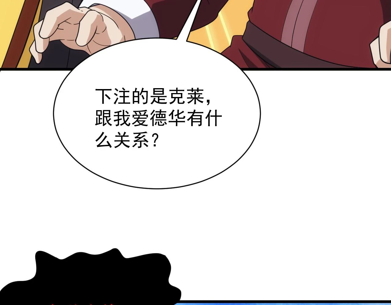 第45话 大对赌30
